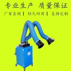 環保雙臂焊煙凈化器設備.