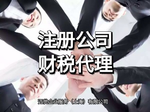 上海注銷公司稅務(wù)非正常戶解除補(bǔ)申報(bào)