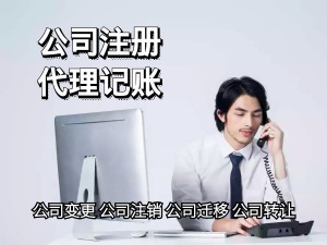 營業(yè)性演出許可證 公司名稱變更流程