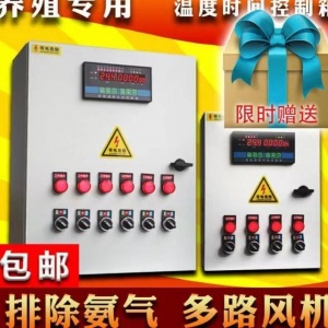 智能監(jiān)控箱溫控風(fēng)扇功能測試
