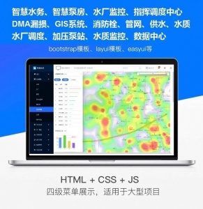 智慧水務二次城市供水泵房app物聯網定制軟硬件云平臺小程序開