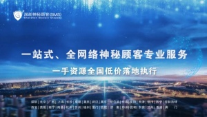 深圳神秘顧客SMS（南寧神秘顧客公司）對(duì)營(yíng)業(yè)廳神秘顧客調(diào)查的