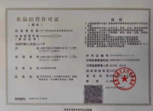 辦事攻略成都市預(yù)申報食品經(jīng)營許可證武侯區(qū)新辦