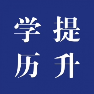 【海德教育】邯鄲成人本科專業(yè)推薦