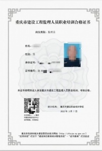 重慶監理員考證報名條件是什么