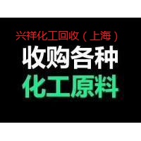 南通上門回收報(bào)廢化學(xué)試劑公司-興祥**回收