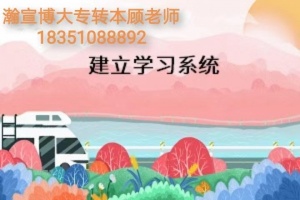 蘇州五年制專轉本暑假備考復習的方法和技巧