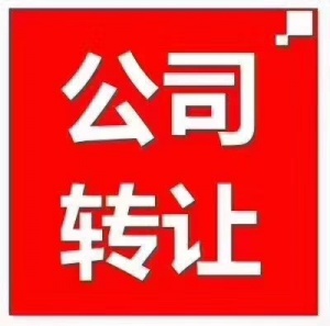 上海xx商貿有限公司a