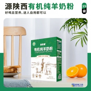 放牧啷羊奶粉 羊奶粉批發   300g有機純羊奶粉