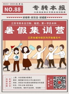 昆山瀚宣博大專轉本百盛校區為你搭起通往本科的通道