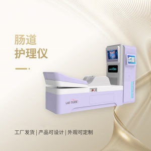 清潔大腸水療儀??治療結腸炎的水療儀??腸道水療儀