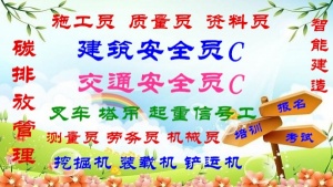 溫州低壓電工 焊工 高處作業報名條件費用