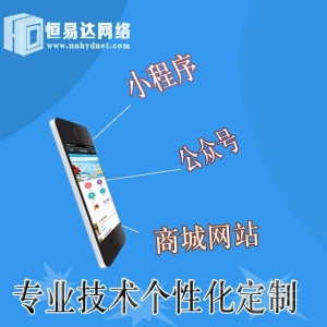 南寧社區團購小程序開發制作，小程序定制開發公司