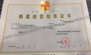 上海注冊公司申請食品經營許可證需要什么材料