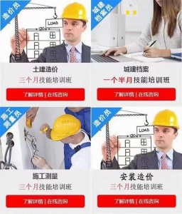 建達學造價學費兩年內(nèi)有效 學完推薦就業(yè)