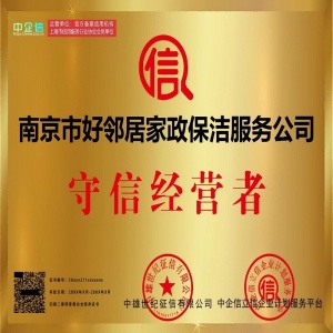 南京卡子門大街雙龍大街附近裝修開荒保潔 擦洗玻璃 地毯清洗 