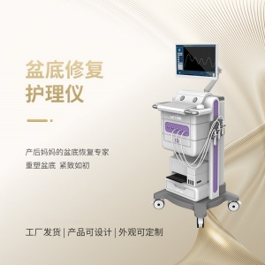 產(chǎn)后盆底修復(fù)儀 盆底肌治療儀 婦科盆底康富儀