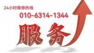 昌平區清華陽光太陽能全市24H售后維修電話ㄍ點擊撥打客服電話