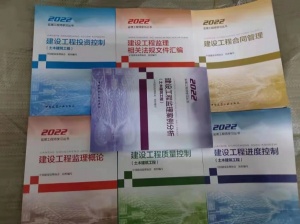 重慶監理員、專業監理工程師報名的條件