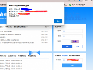 湖北建筑安全員C證C3（建安C證）沒社保可以報考