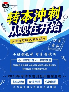 蘇州瀚宣博大五年制專轉本考生考前培訓的重要幫助