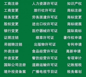 成都市高新區社會事業局核發公共衛生許可證辦理流程