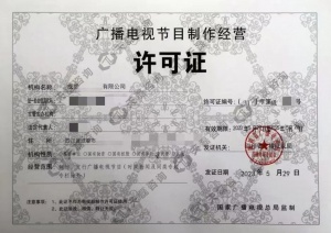 成都市哪些企業(yè)需要辦理申請(qǐng)業(yè)務(wù)經(jīng)營(yíng)許可證
