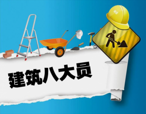 【海德教育】邯鄲八大員繼續(xù)教育如何做？