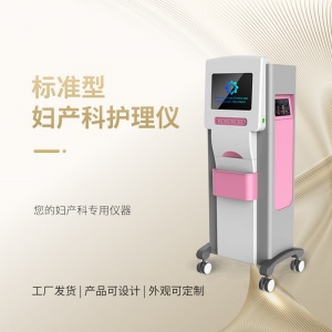 婦科物理治療儀? 婦科治療儀產康店? 婦科產后修復治療儀