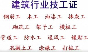 九大員房建質量員報名多少錢重慶市墊江縣
