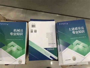 九大員考試難不難呢？怎么報名