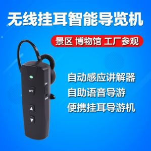 穹游智能自動導游機
