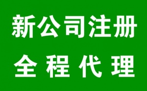 上海x供應鏈管理有限公司兩年