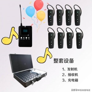 穹游無線團隊講解器多人講不串頻