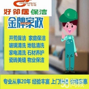 南京單位寫字樓公司專業開荒保潔打掃預約電話 開荒保潔做哪些內