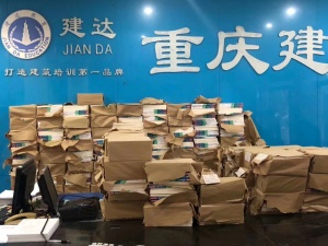 重慶施工員在哪里可以學 建筑學校推薦