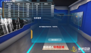 3D物理現象演示_VR物理實驗室_虛擬仿真開發_廣州華銳互動