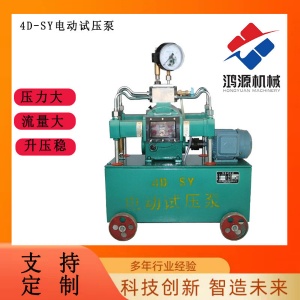 四缸電動試壓泵,管道試壓泵,閥門試壓泵