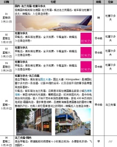 2024年德國美容展-觀展團