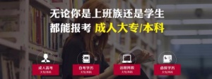 北京自學考試傳媒大學數(shù)字媒體藝術自考本科學歷畢業(yè)快
