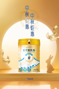 疆牧珍駝、伊犁駝奶粉工廠全國供應、會銷、旅銷高利潤產品