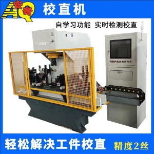 槍鉆圓鋼全自動液壓校直機 絲桿數控校直機廠家