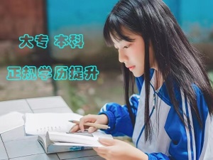 北京自考學(xué)歷提升藥科大學(xué)健康服務(wù)與管理成人本科招生