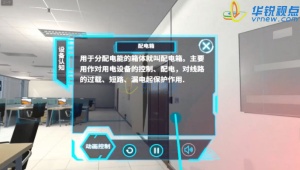 VR綜合布線培訓_網絡布局vr教學_廣州華銳互動