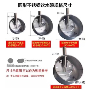 豬用304不銹鋼節(jié)水器加深加厚飲水碗