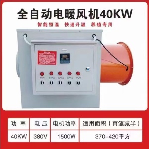 養殖場用電暖風的幾大優點