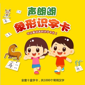 樂樂多教育龍之語聲朗朗象形識字幼兒識字卡早教學前識字卡