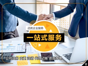 上海高新技術企業專項審計流程