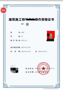 新手小白也可以成為電工