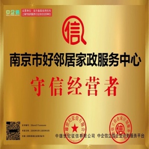 南京信息生活保潔家政網 網上平臺提供深度開荒保潔 地毯沙發清